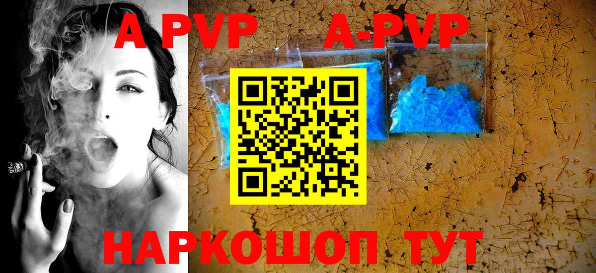Alfa_PVP Соль Бутурлиновка