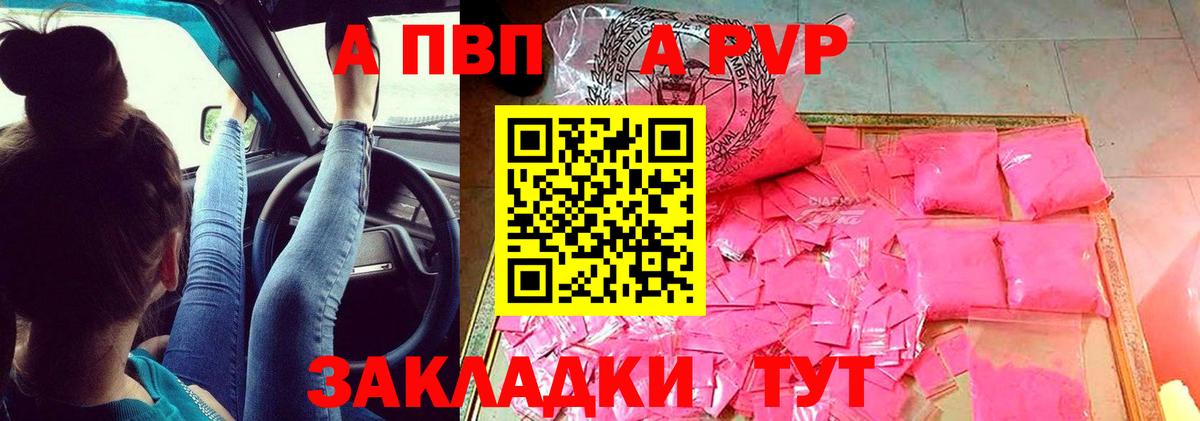 где купить   A-PVP  Бутурлиновка  А ПВП VHQ  Alfa_PVP крисы CK  Вход с VPN  Альфа ПВП VHQ 