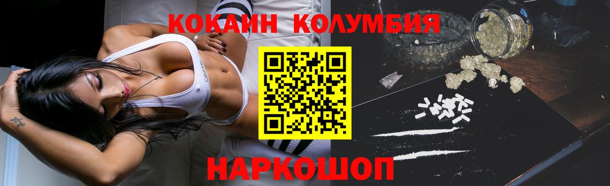 Бутурлиновка  Cocaine Columbia  Вход с VPN  Cocaine 98% 