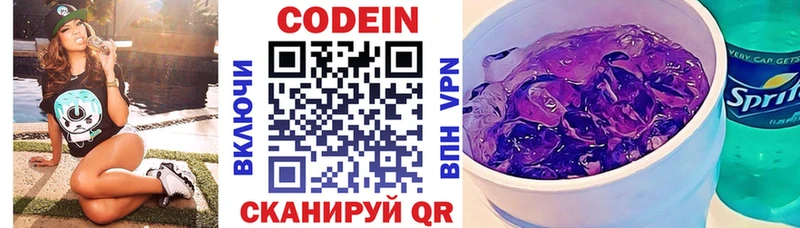Кодеин напиток Lean (лин)  Бутурлиновка 