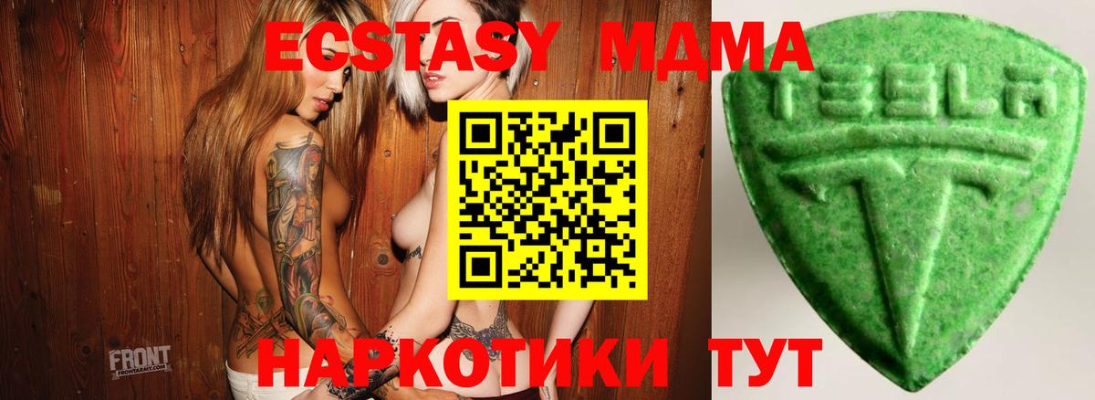 Бутурлиновка  ОМГ ОМГ рабочий сайт  Ecstasy 300 mg  Вход с VPN  Экстази VHQ 