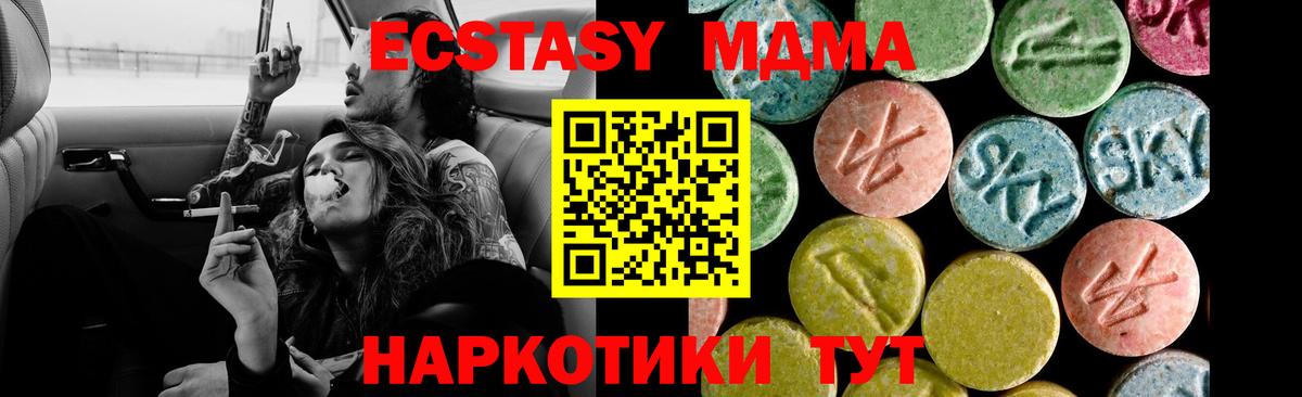 Экстази 280 MDMA Бутурлиновка