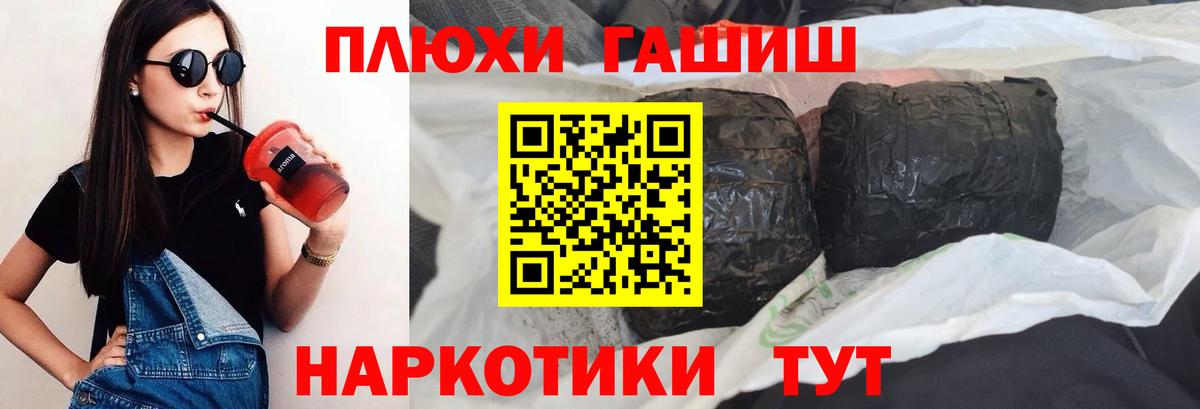 ГАШ убойный Бутурлиновка