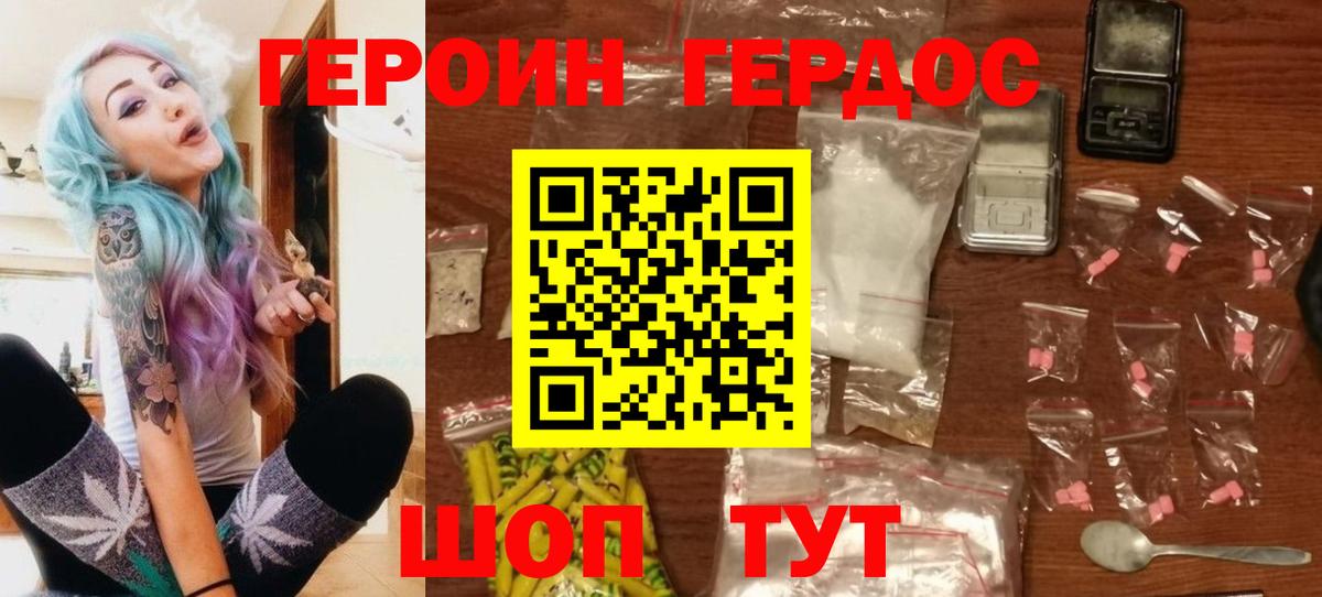 Бутурлиновка  ГЕРОИН Heroin  Вход с VPN 