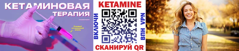 КЕТАМИН VHQ Бутурлиновка