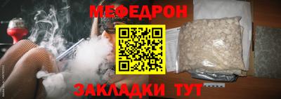 мефедрон VHQ Кингисепп