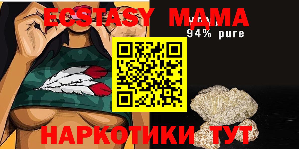 MDMA молли  МДМА  МДМА молли  Бутурлиновка  Вход с VPN 