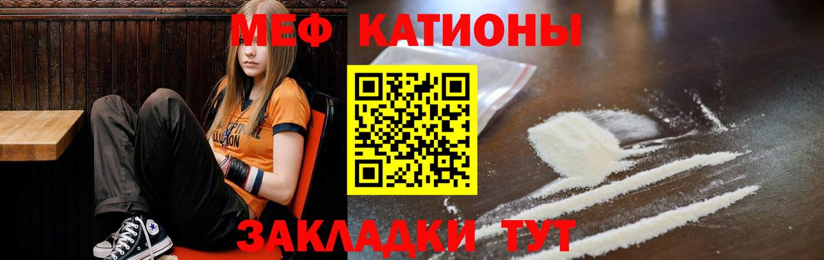 Мефедрон кристаллы Бутурлиновка