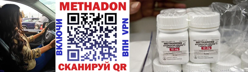купить наркотик  Бутурлиновка  Метадон methadone 
