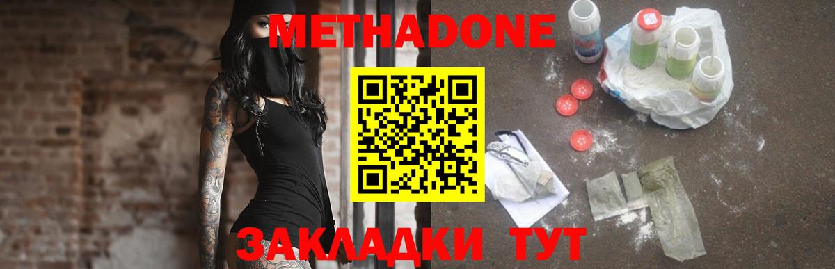 Мефедрон   Бутурлиновка  Вход с VPN  COCAIN  ГАШИШ  МАРИХУАНА 