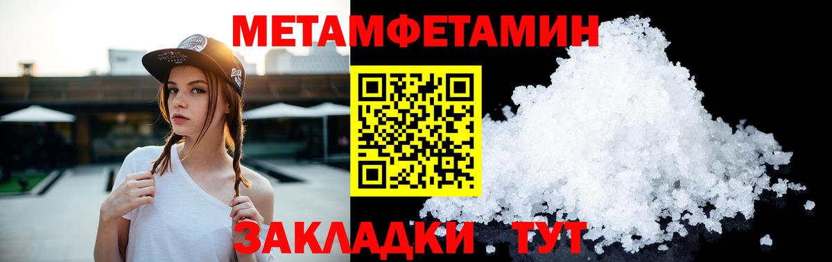 Первитин Methamphetamine  Вход с VPN  Бутурлиновка 
