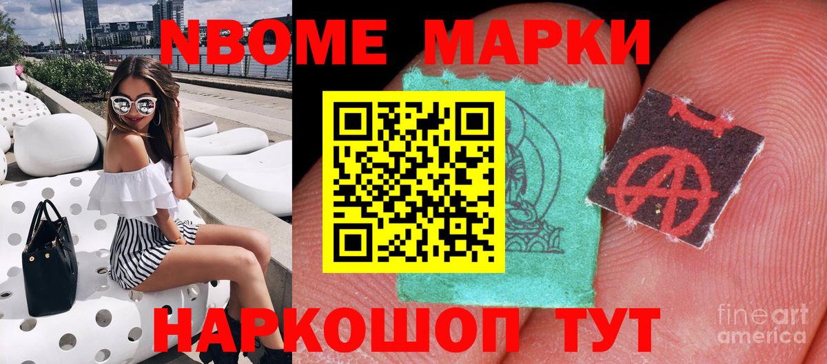 Марки 25I-NBOMe 1,5мг  где купить наркоту  Бутурлиновка  Вход с VPN 
