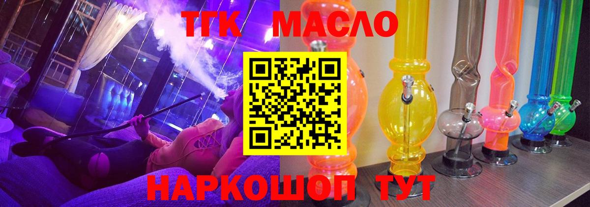 ТГК жижа Бутурлиновка