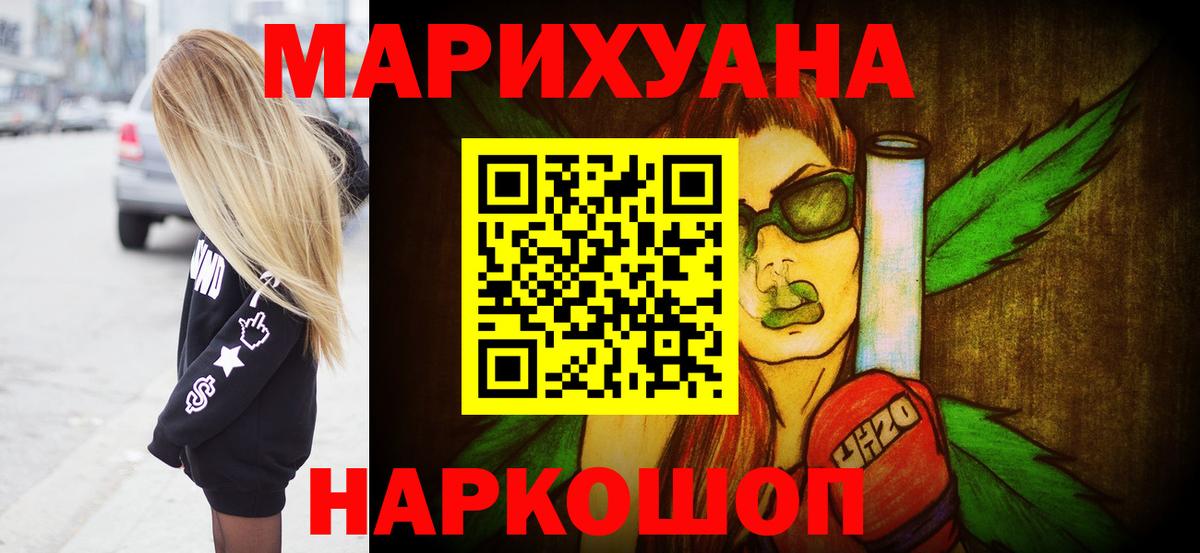 Каннабис Ganja  Вход с VPN  Бутурлиновка  Марихуана тримм  Бошки Шишки VHQ  Канабис гибрид 
