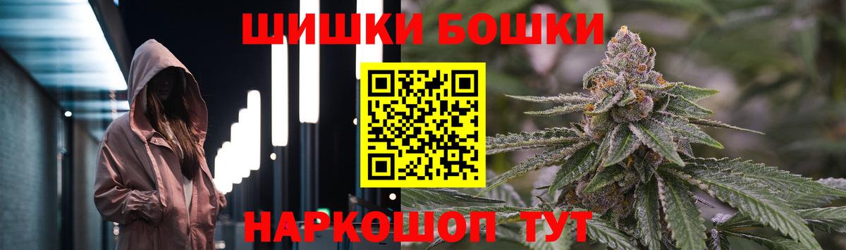 Бошки Шишки Bruce Banner Бутурлиновка